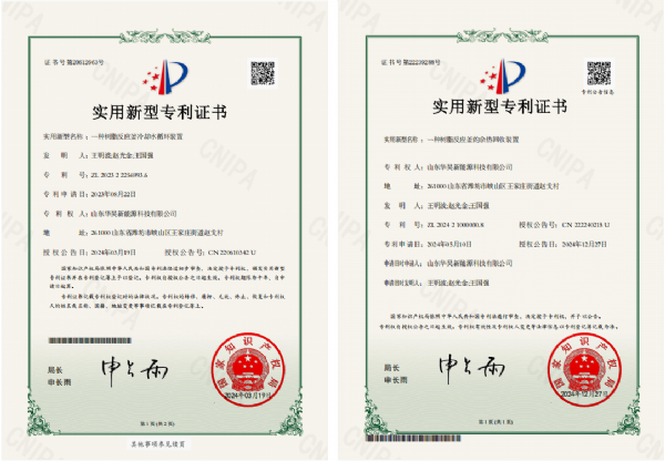 专利2